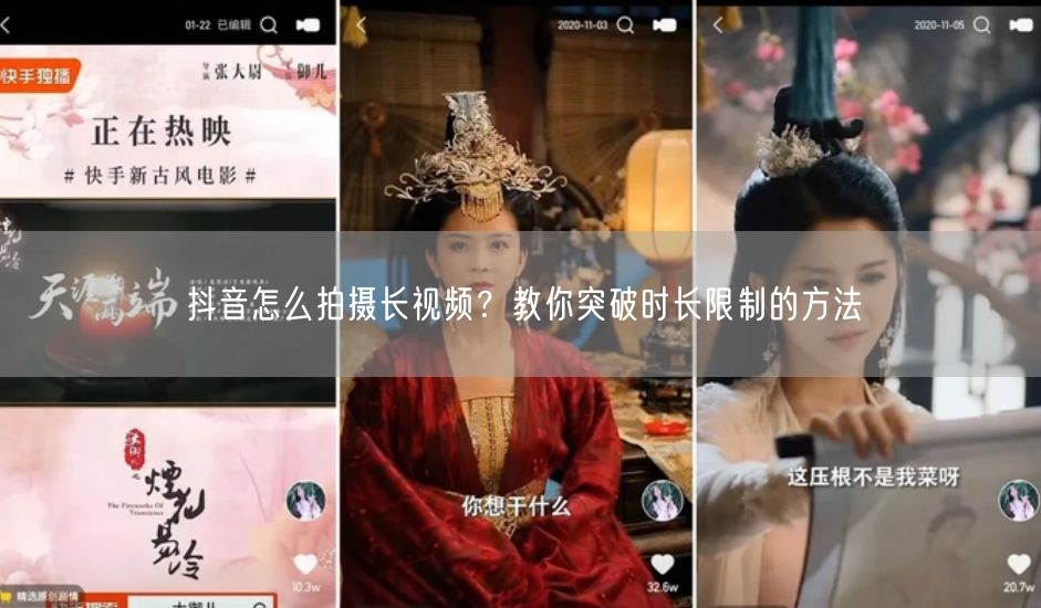 抖音怎么拍摄长视频？教你突破时长限制的方法